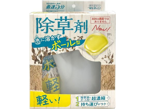 ウエ・ルコ 水に溶かす ボール型 除草剤 本体 8粒(4回分) 通販