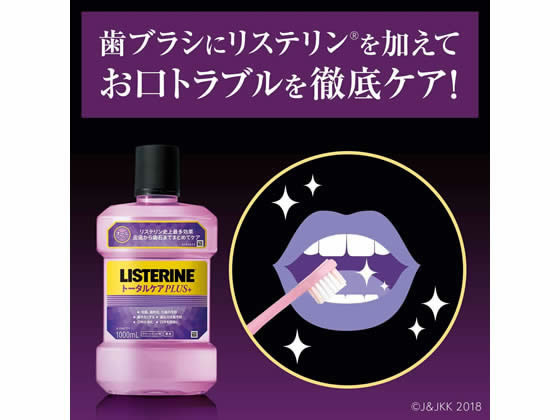 リステリン トータルケア プラス 500mL×12本 通販【フォレストウェイ】