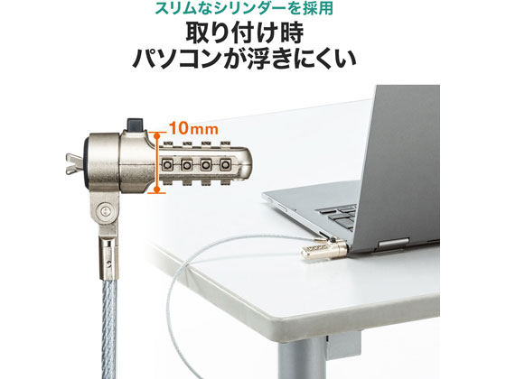 サンワサプライ Noble Wedgeスロットセキュリティワイヤー・ダイヤル錠