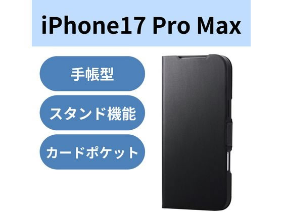 エレコム iPhone17ProMax 手帳型ケース ブラック PM-A25DPLFUBK 通販