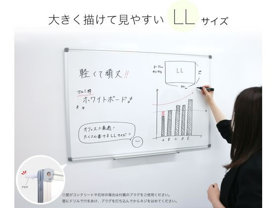 アスカ アルミ枠ホワイトボード LL 幅900×高さ600mm AWB058 通販