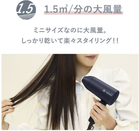 ALLGO ヘアドライヤー VDS-7050E5 ネイビー VENUSiS オルゴ スリムフィットドライヤー VENUSiSヴィナシス