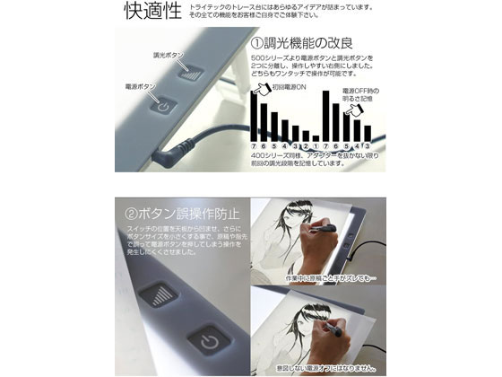 マービー LED トレース台 調光式 B4型 014-0198 通販【フォレストウェイ】