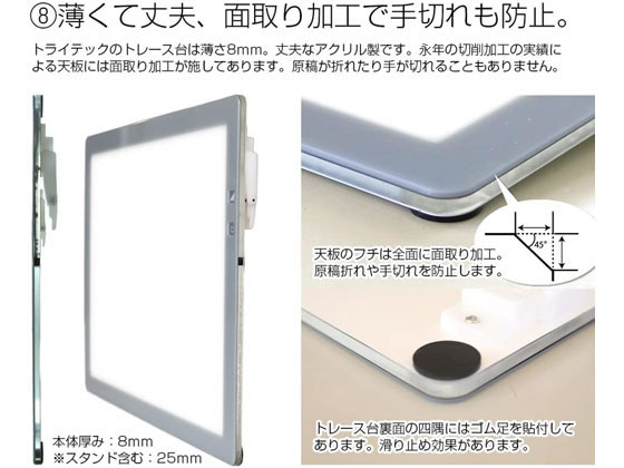 マービー LED トレース台 調光式 B4型 014-0198 通販【フォレストウェイ】