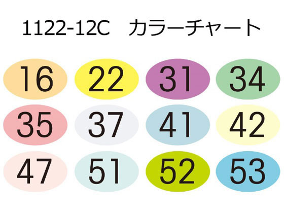 マービー ルプルームII 12色ペール&ライトセットセット 1122-12C 通販