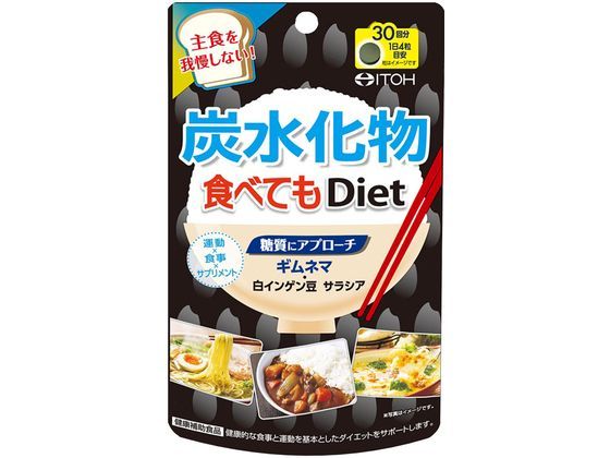●内容量：３０．２４ｇ（２５２ｍｇ×１２０粒）生産国：日本商品区分：健康補助食品メーカー：井藤漢方製薬