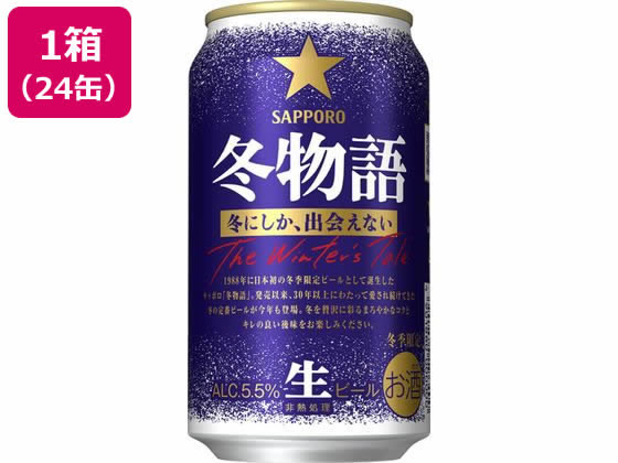 サッポロ サッポロ 冬物語 350mL 24缶 通販【フォレストウェイ】