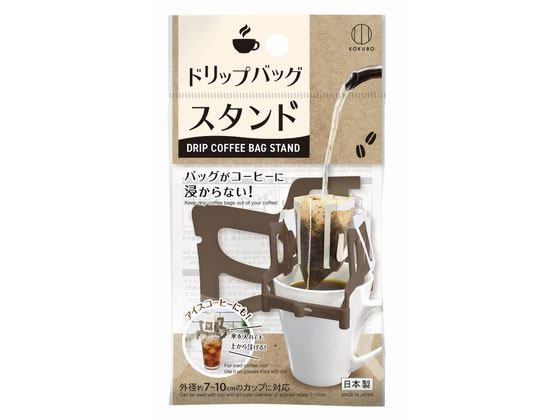 小久保工業所 ドリップバッグスタンド KK-526 通販【フォレストウェイ】