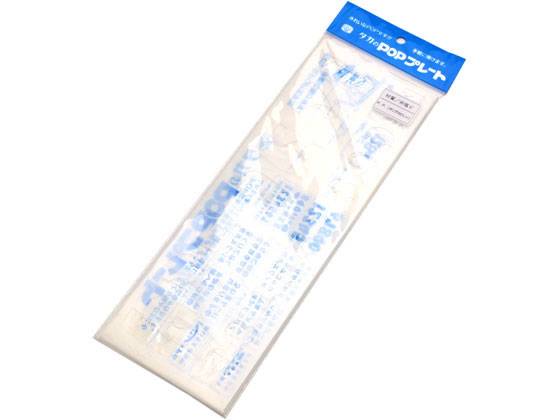 タカ印 POPプレート 数字3サイズ組み 4種 37-20 通販 タカ印 POPプレート 数字3サイズ組み 4種 37-20 通販