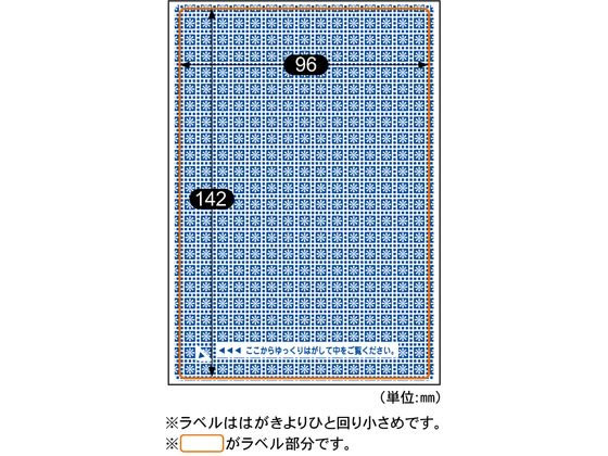 ヒサゴ 目隠しラベル はがき全面破って開封 20枚 OP2408 通販