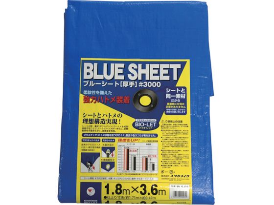●型番：BLS-03●耐久期間：約6カ月〜1年 ●引張強度：縦520N／5cm、横440N／5cm ●引裂強度：縦150N、横105N ●色：ブルー ●幅（m）：1．71 ●長さ（m）：3．47 ●厚