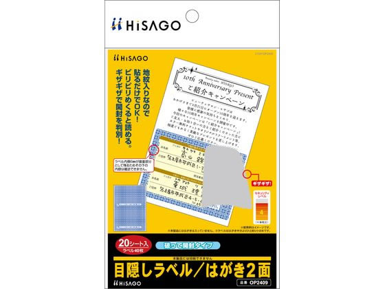 ハガキ まとめて インクジェットプリンタ用はがき用紙（光沢紙・染料顔料共用）郵便番号