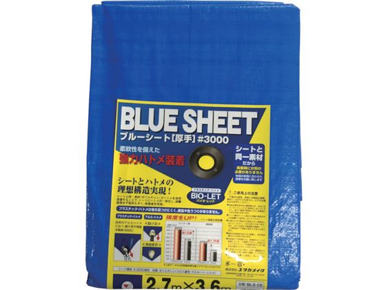 ●型番：BLS-05●耐久期間：約6カ月〜1年 ●引張強度：縦520N／5cm、横440N／5cm ●引裂強度：縦150N、横105N ●色：ブルー ●幅（m）：2．57 ●長さ（m）：3．44 ●厚
