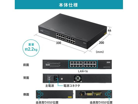 サンワサプライ レイヤー2ギガビット対応PoEスイッチングハブ 16ポート