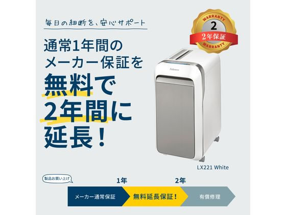 フェローズ シュレッダー LX221 ホワイト マイクロカット 30L FE