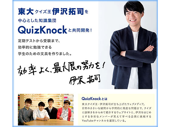 学研ステイフル QuizKnock×Gakken 勉強計画ノート ブルー 通販