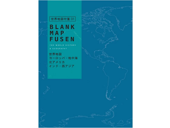 学研ステイフル Quizknock Gakken 地図付箋 世界 青 Forestway 通販フォレストウェイ