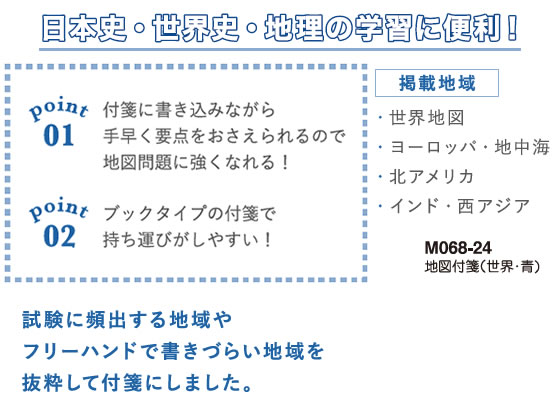 学研ステイフル Quizknock Gakken 地図付箋 世界 青 Forestway 通販フォレストウェイ 学研ステイフル Quizknock Gakken 地図付箋 世界 青 Forestway 通販フォレストウェイ