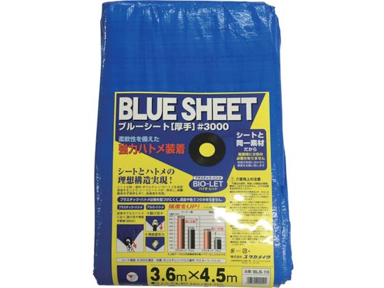●型番：BLS-10●耐久期間：約6カ月〜1年 ●引張強度：縦520N／5cm、横440N／5cm ●引裂強度：縦150N、横105N ●色：ブルー ●幅（m）：3．44 ●長さ（m）：4．34 ●厚