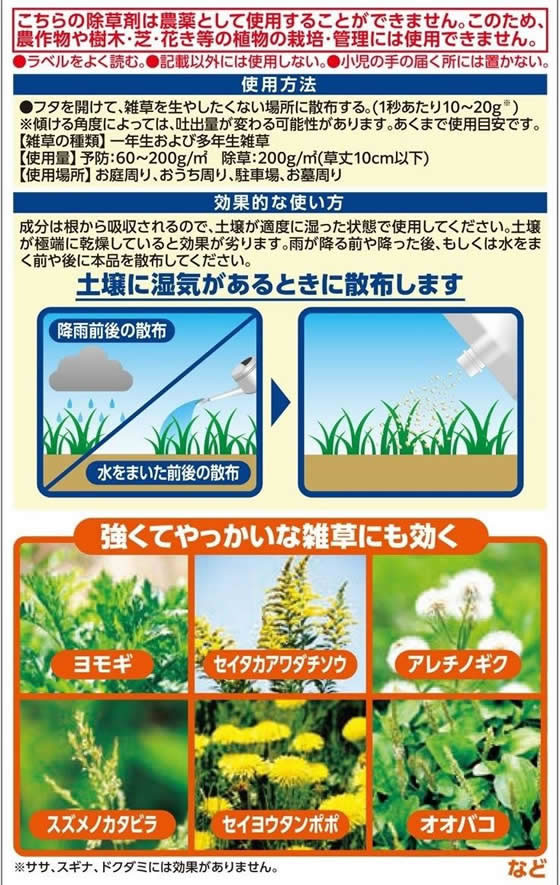 アースガーデン おうちの草コロリ 粒タイプ 除草剤 雑草対策 3kg