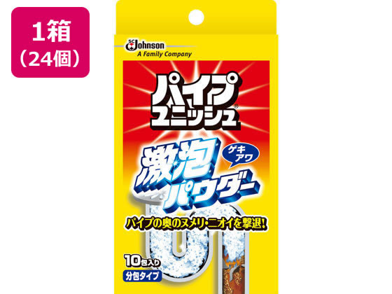 ジョンソン パイプユニッシュ 激泡パウダー 10包×24個 通販