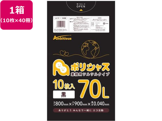 ●色：黒●容量：７０Ｌ●サイズ：８００×９００ｍｍ●厚み：０．０４０ｍｍ●材質：低密度ポリエチレン●注文単位：１箱（１０枚×４０冊）