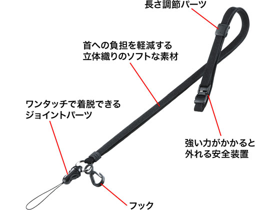 サンワサプライ ネックストラップ 安全パーツ・長さ調節付 DG