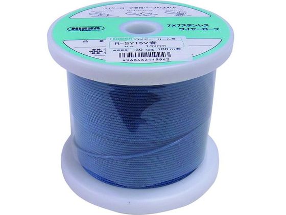 ●型番：TSY8V-BL●ロープ径（mm）：0．45（0．85） ●色：青色 ●長さ（m）：100 ●使用荷重（kg）：6．0 ●破断荷重（kg）：16．5 ●ワイヤ構成：7×7●7×7縒り●ステンレ