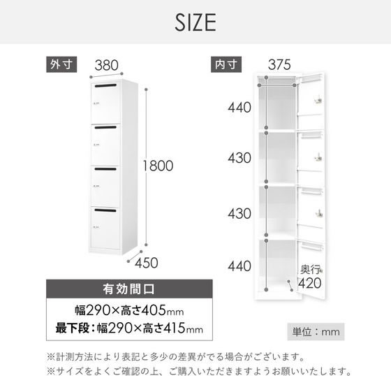 Netforce 4人用パーソナルスリムロッカー ダイヤル錠 ホワイト