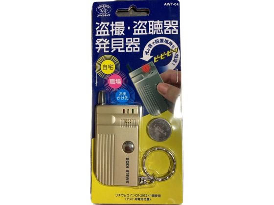 【緊急値上げ】思考盗聴防止　電波反射スティック 旭電機化成 盗撮・盗聴発見器 AWT-04 通販【フォレストウェイ】