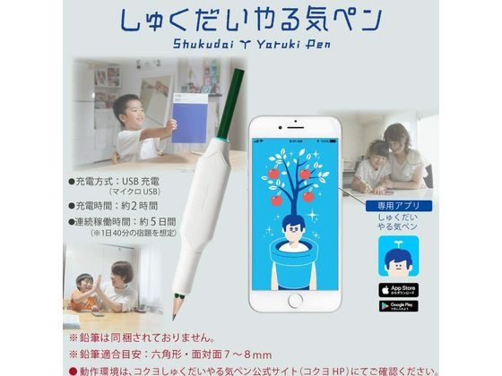 コクヨ しゅくだいやる気ペン NST-YRK1 通販【フォレストウェイ】