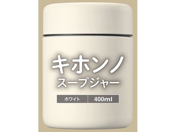 和平フレイズ キホンノスープジャー 400mL ホワイト RH-1594 通販