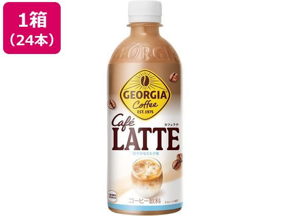 コカ・コーラ ジョージア カフェラテ 500mL×24本 53844 通販