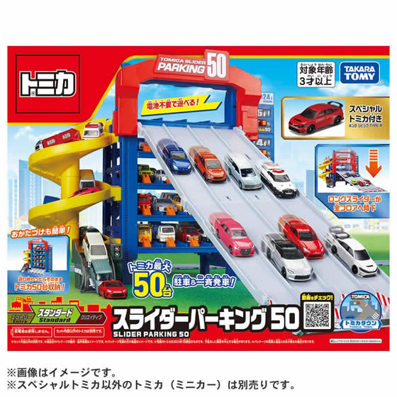 トミカ等ミニカーまとめ売り　80台弱　パーキングケース付き トミカ等ミニカーまとめ売り 80台弱 パーキングケース付き