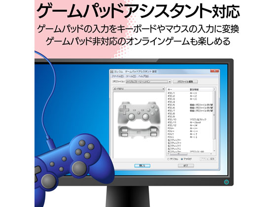 エレコム Ps3コントローラ対応ゲームパッドコンバータ Jc P301ubk Forestway 通販フォレストウェイ