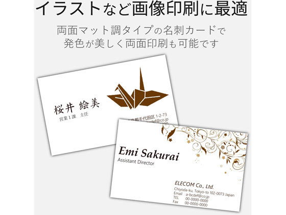 エレコム なっとく名刺(厚口クリアカットホワイト) MT-HMK2WNZ