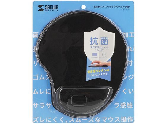 ロボトミーコーポレーション　下層マウスパッド サンワサプライ 低反発リストレスト付きマウスパッド(抗菌) MPD-MU4BK