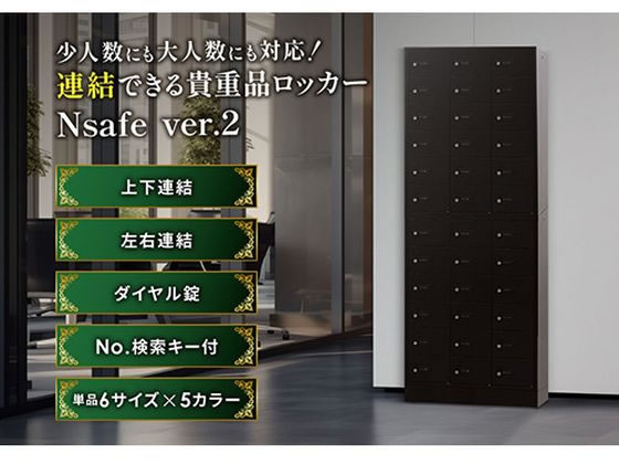 Netforce エヌセーフ貴重品ロッカー 4人用 2列2段 ホワイト 通販