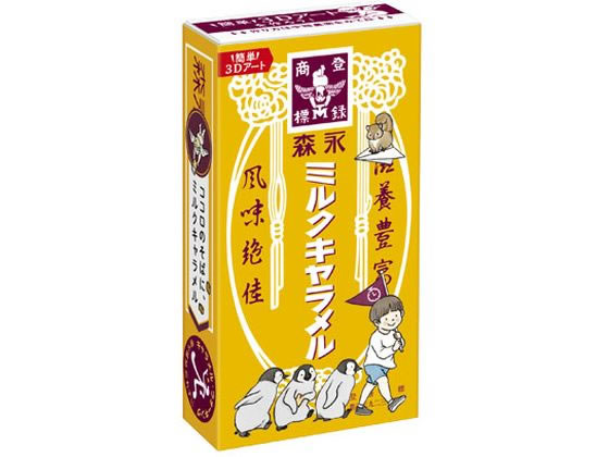 森永製菓 ミルクキャラメル 通販【フォレストウェイ】
