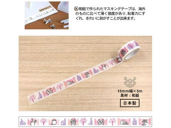 神保町にゃんこ堂15mm 幅マスキングテープ3巻き② 30mm（3cm