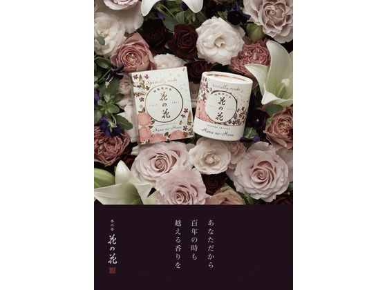 日本香堂 お香 香水香花の花 3種入 CL12巻入 30003 通販【フォレスト