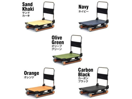 クローラ－台車 運搬台車アクロス クローラータイプ ダブルハンドル フット
