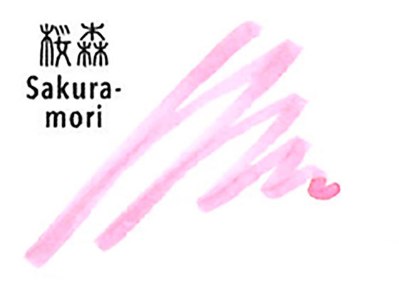 セーラー 万年筆用ボトルインク20ml 四季織 桜森(さくらもり) 通販