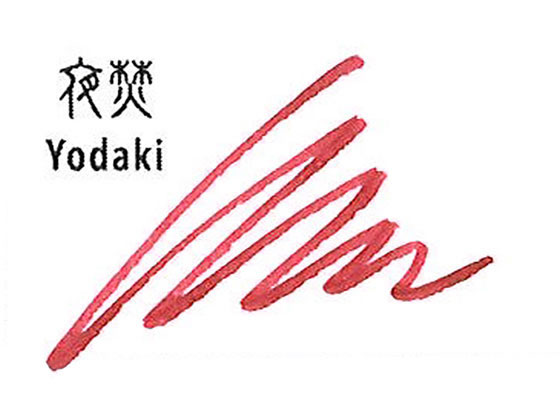 セーラー 万年筆用ボトルインク20ml 四季織 夜焚(よだき) 通販
