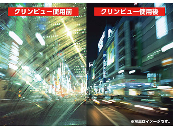 イチネンケミカルズ クリンビュー EX 170mL 20970 通販【フォレスト