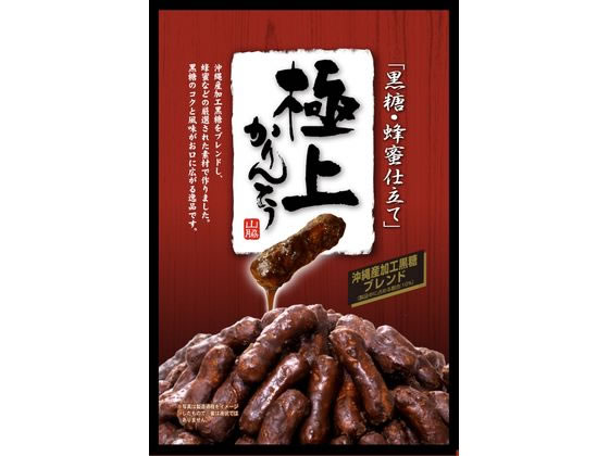 山脇製菓 極上黒糖かりんとう 130g 通販【フォレストウェイ】