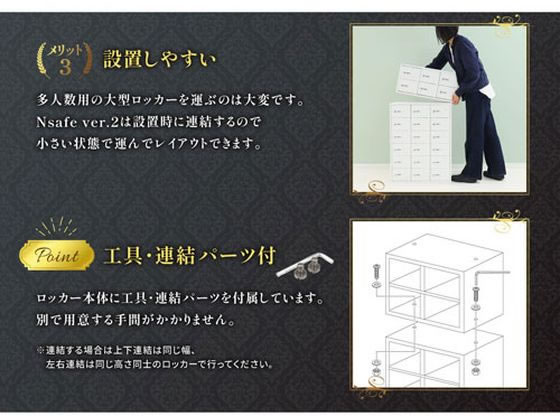 Netforce エヌセーフ貴重品ロッカー 8人用 2列4段 NA×WH 通販