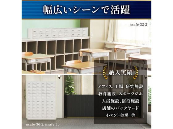 Nsafe エヌセーフ 貴重品ロッカー 保管用 2列4段8人用 小物入れ　SP Nsafe エヌセーフ 貴重品ロッカー 保管用 2列4段8人用 小物入れSP
