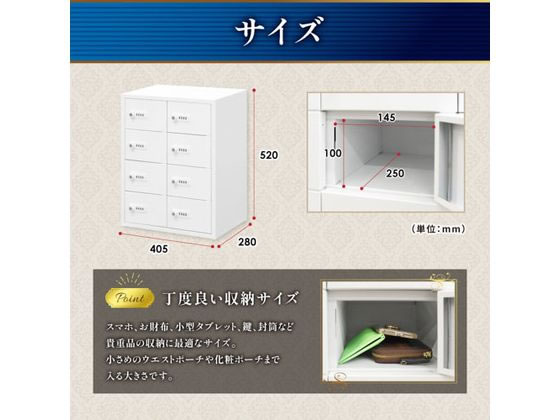 Nsafe エヌセーフ 貴重品ロッカー 保管用 2列4段8人用 小物入れ　SP Netforce エヌセーフ 貴重品ロッカー 8人用 2列4段 NA×WH 通販