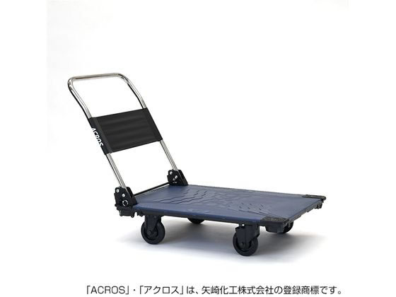 矢崎化工 運搬台車アクロス 静音キャスタータイプ ネイビー 通販